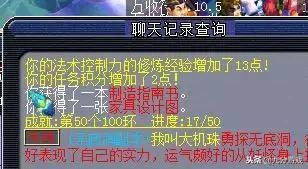 梦幻西游全服最高成就(梦幻西游成就点排行榜)插图3