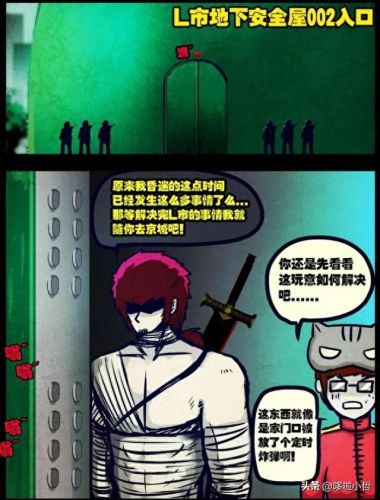 尸兄漫画全集(尸兄第一季)插图15