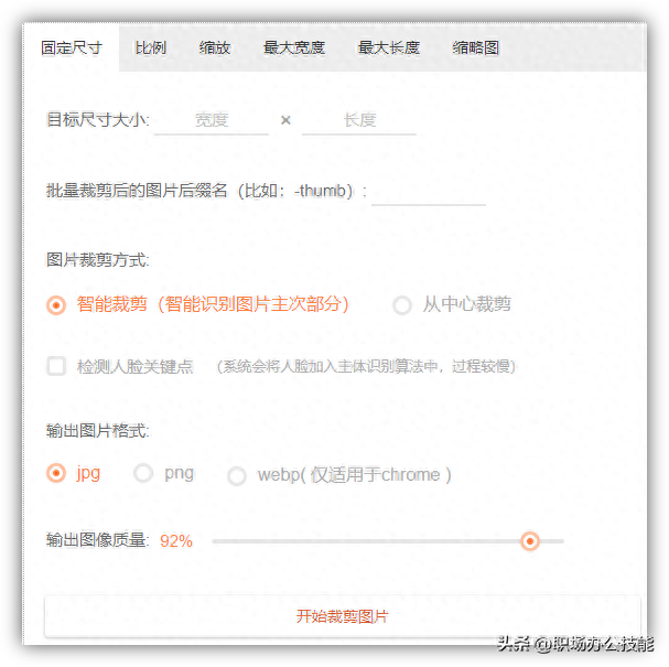 照片尺寸处理软件(免费一键修复模糊照片)插图5