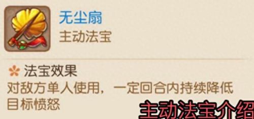 梦幻西游翻天印怎么来的(梦幻西游翻天印合成材料摆放位)插图3