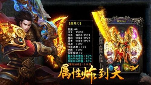 最新开的传奇(传奇4最新开服)插图2