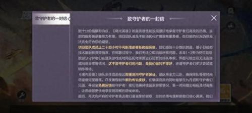 曙光英雄(张大仙直播曙光英雄)插图13