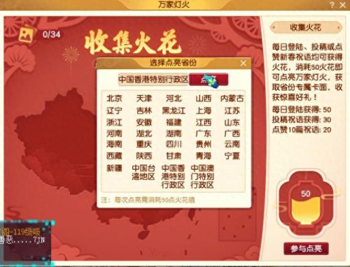 春节成就攻略(春节快来完美攻略吧)插图13