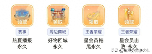 星会员入口在哪(星会员怎么快速到15级)插图4