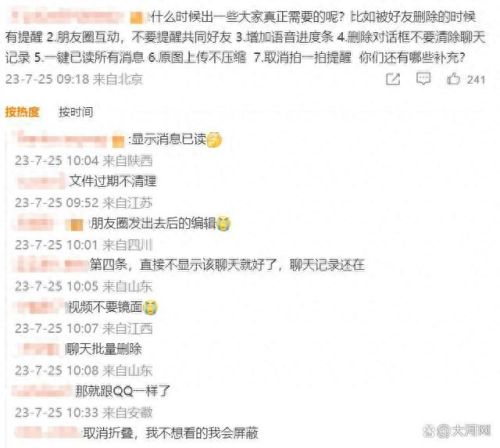 微信内测朋友圈可以置顶了(微信内测朋友圈置顶功能)