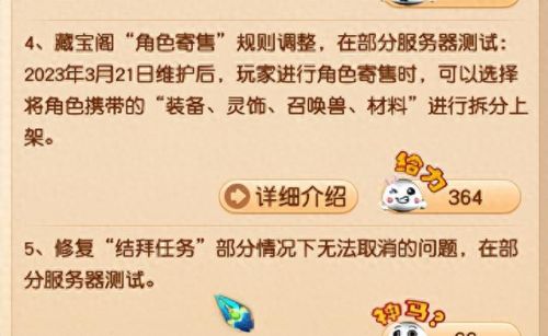 斗战神灵兽装备能继承(装备无法继承的原因)插图4
