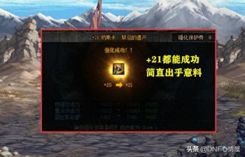 dnf90在哪里能看史诗武器(DNF90级史诗武器)插图1