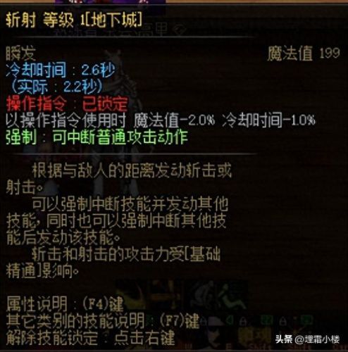 暗黑武士刷图技能怎么衔接(黑暗武士刷图技能2022)插图4