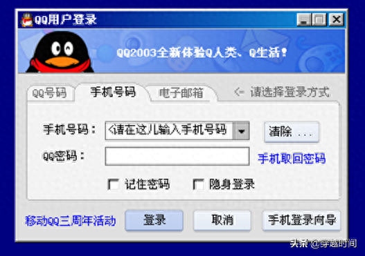 飘云版qq(qq正式版和飘云版有什么区别)插图12