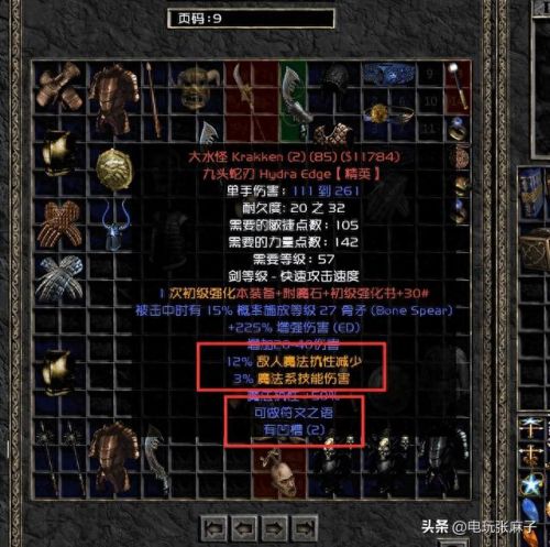 暗黑2战网怎么看队友装备(暗黑2装备怎么给队友)插图3