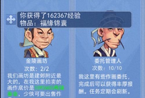 梦幻西游新区如何挂口袋(梦幻西游新区有口袋吗)插图8