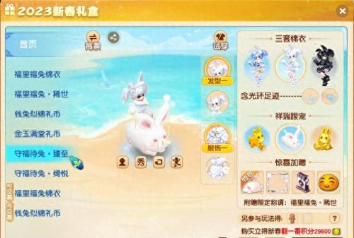 梦幻西游2礼包(梦幻手游礼包兑换码)插图5