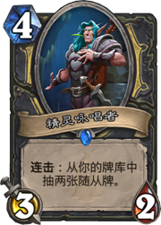7.0盗贼称手武器(7.0盗贼武器幻化)插图4