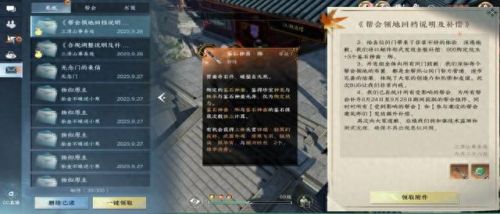 逆水寒预约(逆水寒预约奖励怎么领)插图4