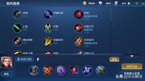 杨玉环被动技能分辨(杨玉环被动效果)插图5