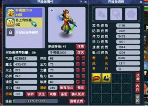 梦幻西游手游账号交易骗局(梦幻西游手游骗充值)插图9
