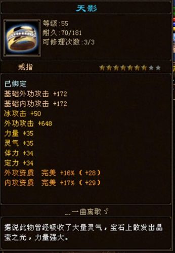 天龙八部人物75级装备和85级(天龙八部40级和60神器)插图4