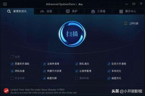 advanced systemcare注册码(advanced systemcare 12 注册码)插图1
