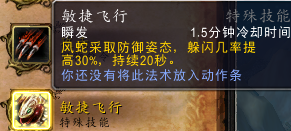6.2猎人新宠物技能搭配(9.2猎人输出最强宠物)插图25