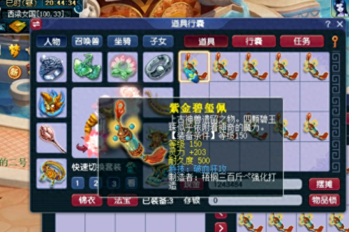 梦幻西游新出装备攻略(梦幻西游低端装备攻略)插图4