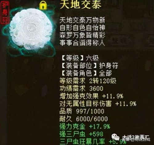 大话西游男鬼克装备(大话西游男鬼武器选择哪个)插图5