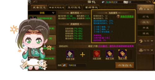 征途2法师穿什么装备(征途2官阶装备套装属性)插图2