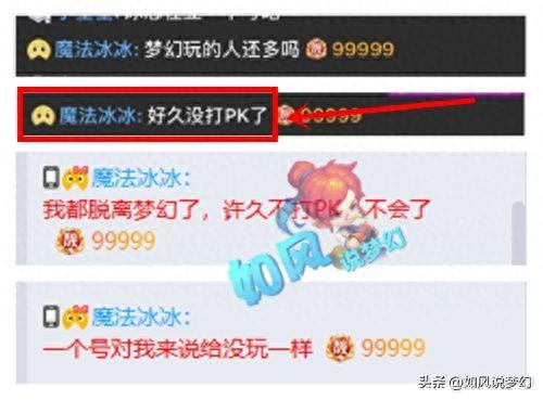 梦幻西游魔法冰总是谁(梦幻西游最怕的英雄是谁)插图4