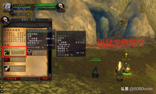 60级猎人副本装备属性好(80级副本猎人装备)插图3