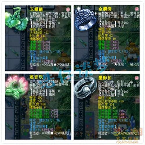 梦幻西游端游化生寺技能介绍(化生寺4狮驼岭攻略)插图7