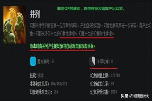 幻影长矛手出装(幻影长矛手)插图3