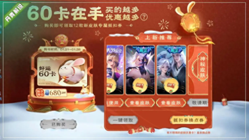 王者宝藏活动(王者宝藏app)插图2