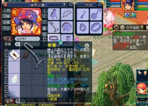 梦幻西游手游账号交易骗局(梦幻西游手游骗充值)插图7