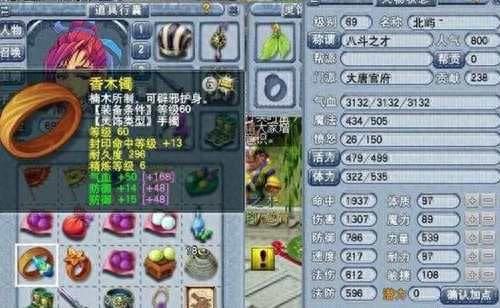 梦幻西游法系穿几件隔山打牛(法系一定要隔山打牛吗)插图11