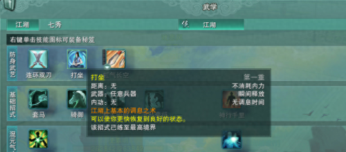 剑三引导技能(剑三状态预设)插图4 剑三引导技能(剑三状态预设)插图4