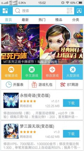 破解版游戏大全内购破解无限版(无限内购免费版游戏盒子)插图1