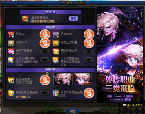 dnf怎么查找装备的去向(dnf装备找回流程)插图12