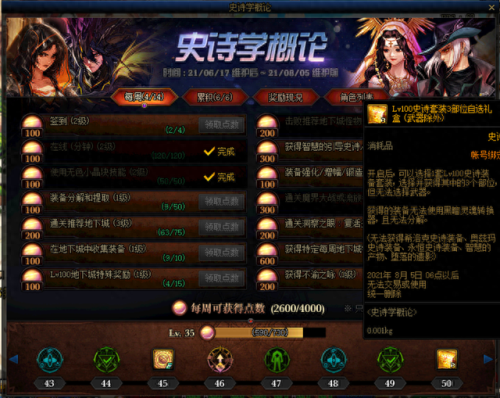 dnf怎么查找装备的去向(dnf装备找回流程)插图6