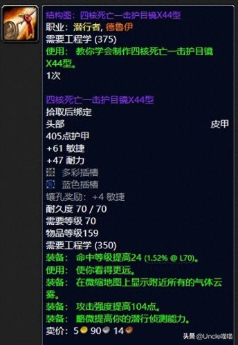 太阳井小怪掉落(海山小怪掉落列表)插图14