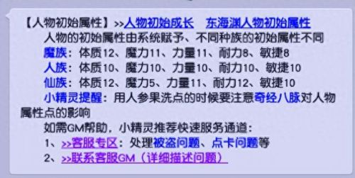 梦幻西游购买角色属性(梦幻西游寄售角色属性)插图
