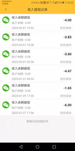 赚钱软件(赚钱软件哪个最靠谱)插图1