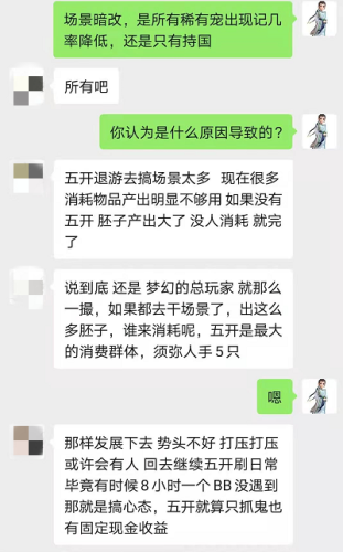 梦幻西游稀有宠物个数(梦幻怎么给宠物加寿命)插图5