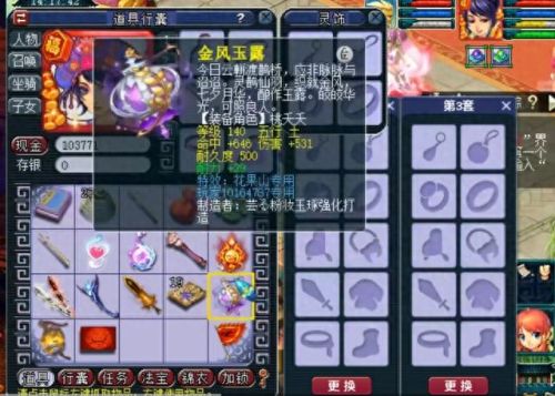 梦幻西游手游账号交易骗局(梦幻西游手游骗充值)插图8