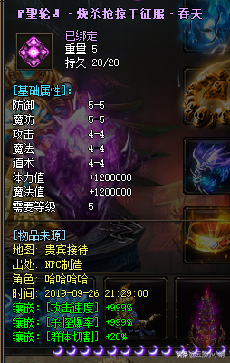 装备换元宝的手机传奇可靠吗(原始传奇元宝换钱)插图13