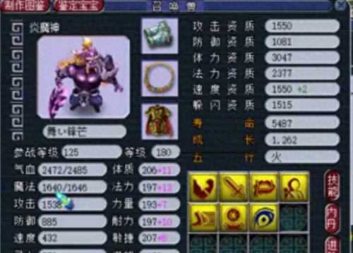 完美世界炎族技能加点(完美国际精灵加点攻略)插图2