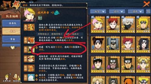 火影疾风坛辅助(火影疾风传网页)插图2