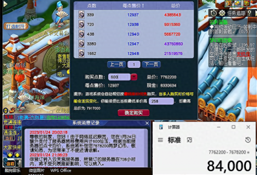 梦幻西游 仙玉怎么换成钱(梦幻4000仙玉等于多少钱)插图1