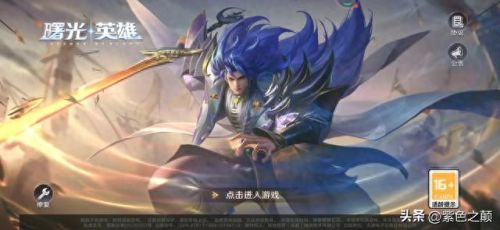 王者玩家涌入曙光英雄(曙光英雄)插图4