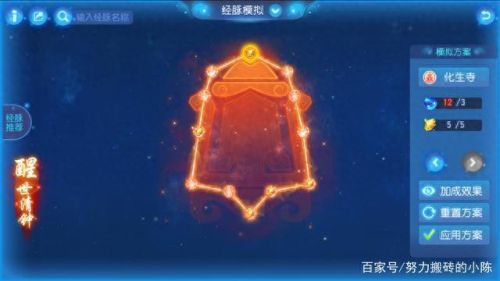 梦幻西游手游奇经八脉化生镶嵌(梦幻西游手游化生怎么镶宝石)插图1