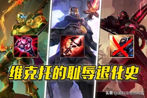 机械先驱维克托(机械先驱维克托背景故事)插图