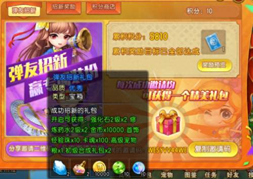 弹弹堂技能恶魔礼包(弹弹堂暗技能)插图6